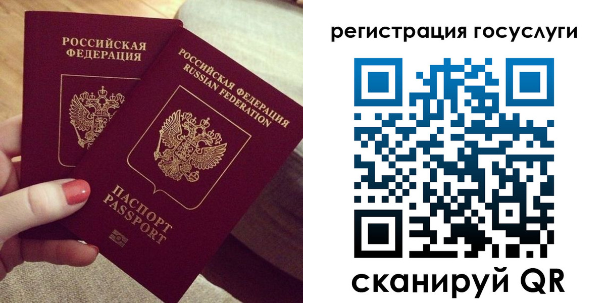 прописка 2025 в Александрове