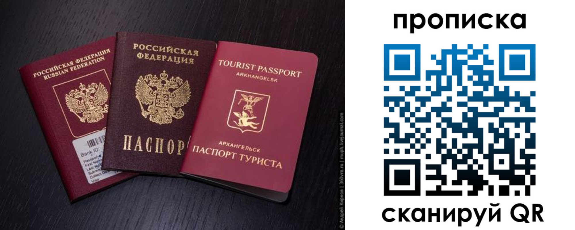 временная регистрация законно в Александрове