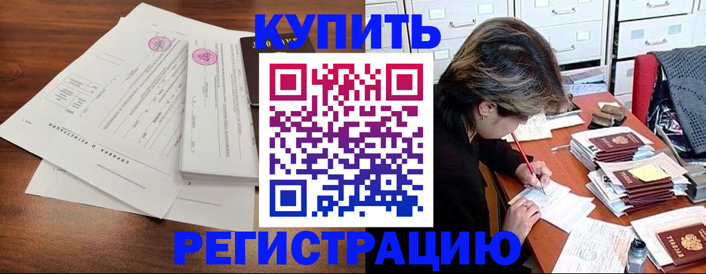 прописка для военкомата в Александрове