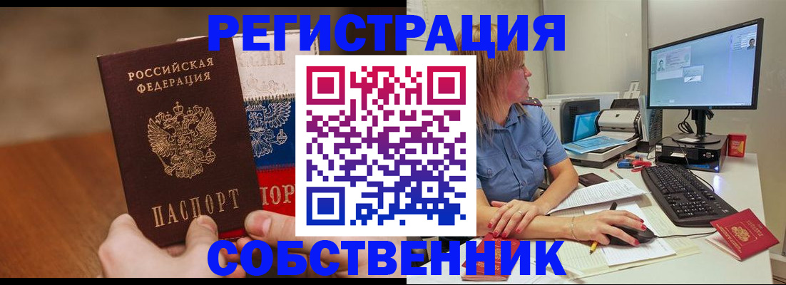 временная регистрация поиск в Александрове