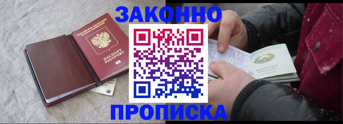 прописка иностранных граждан в Александрове