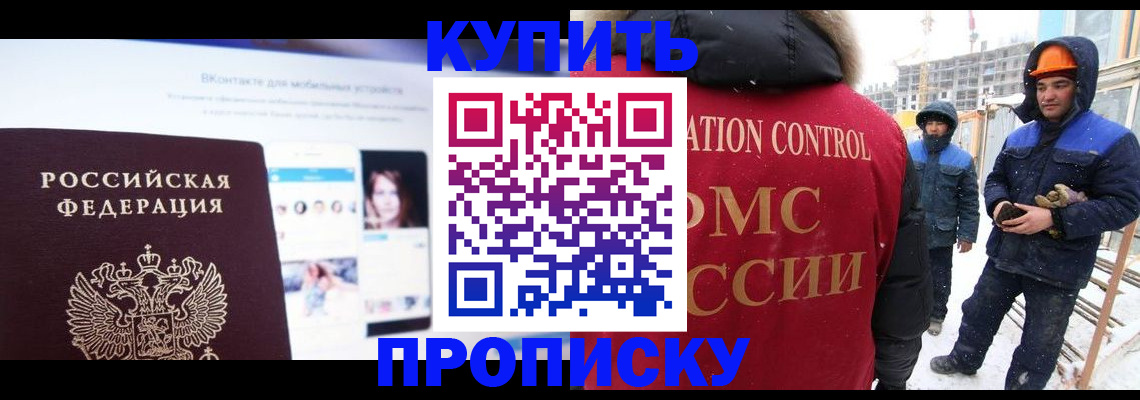 временная регистрация для всех в Александрове