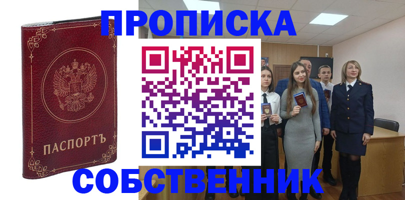 временная регистрация адрес в Александрове