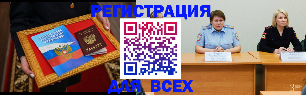 прописка штамп в Александрове